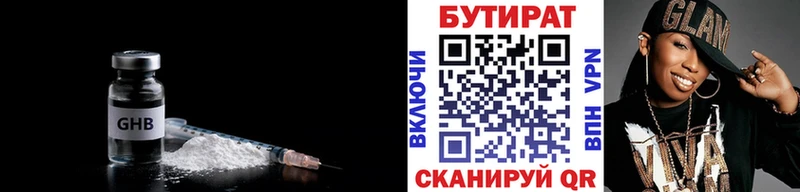 Бутират бутик  Порхов 