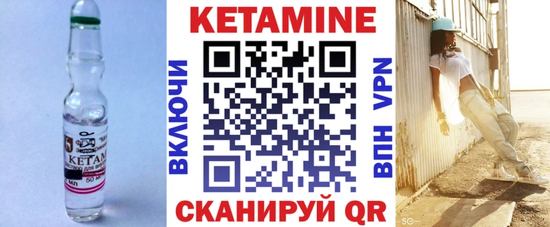 КЕТАМИН VHQ  Порхов 