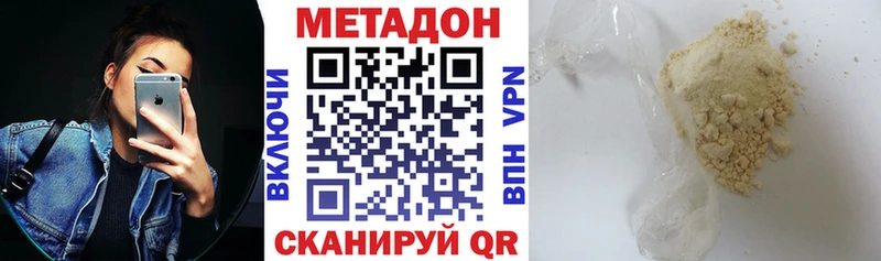 Метадон methadone  Порхов 